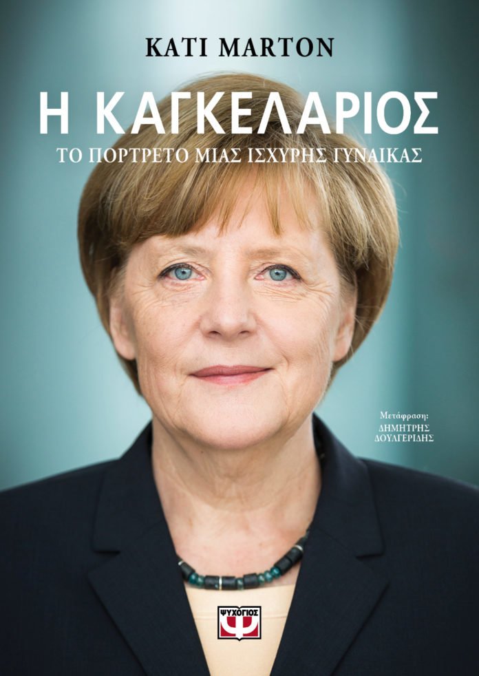 Άνγκελα Μέρκελ