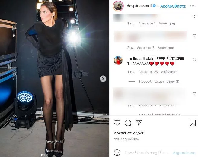 Δέσποινα Βανδή Instagram σχόλιο Μελίνας