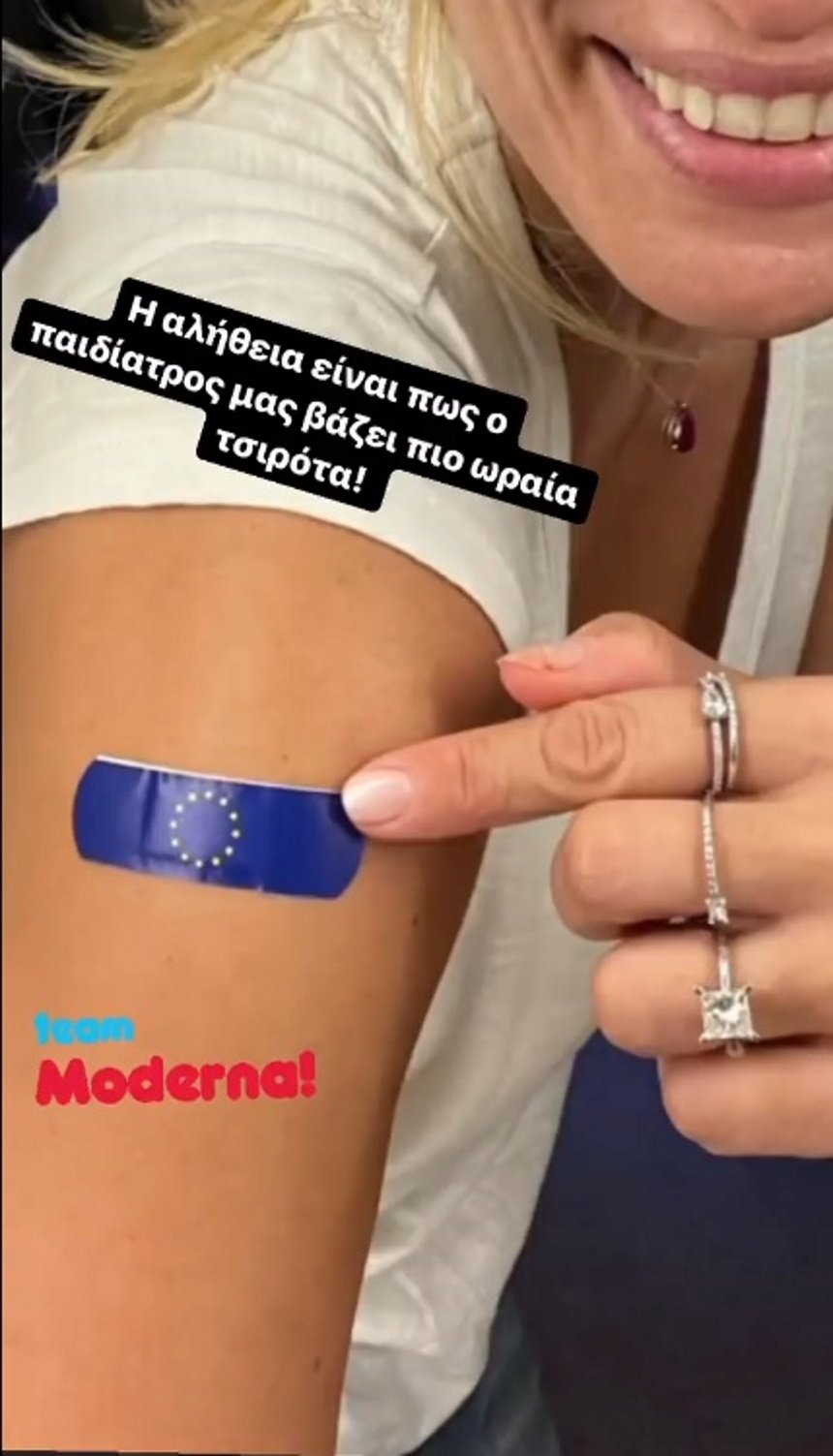 Η Ελεονώρα Μελέτη έκανε το εμβόλιο της Moderna