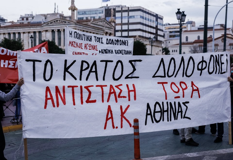 Φωτογραφία: ΓΙΩΡΓΟΣ ΚΟΝΤΑΡΙΝΗΣ-EUROKINISSI