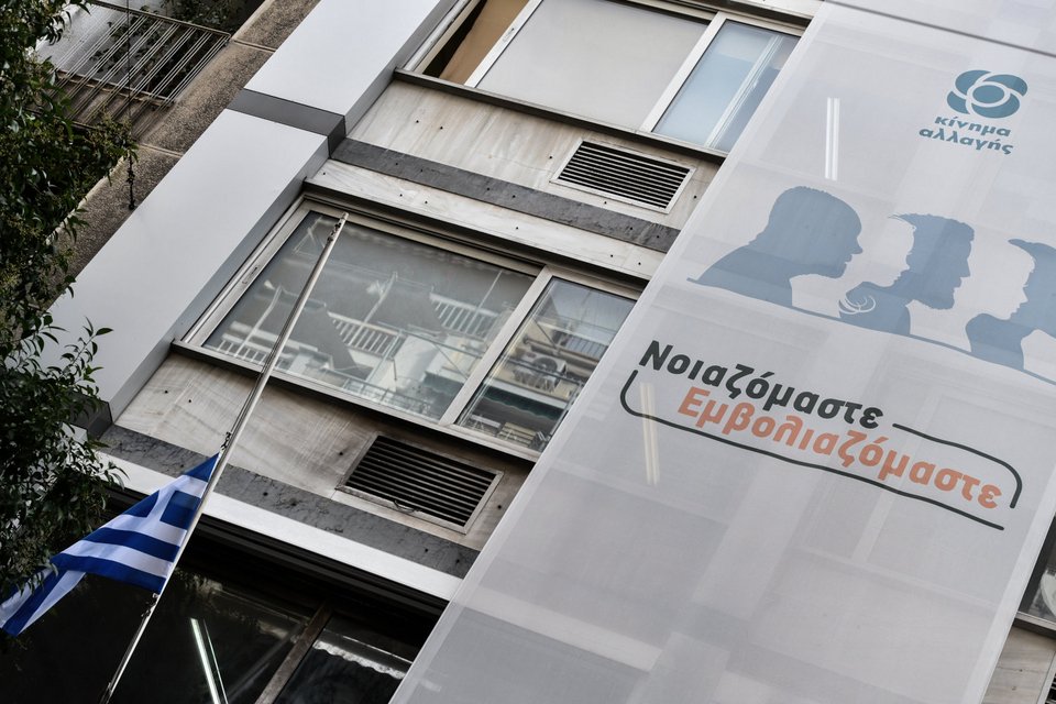 γραφεία του ΚΙΝΑΛ
