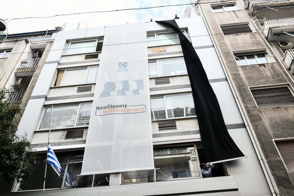 γραφεία ΚΙΝΑΛ Χαριλάου Τρικούπη