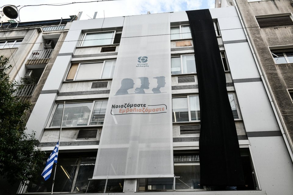 γραφεία ΚΙΝΑΛ Χαριλάου Τρικούπη