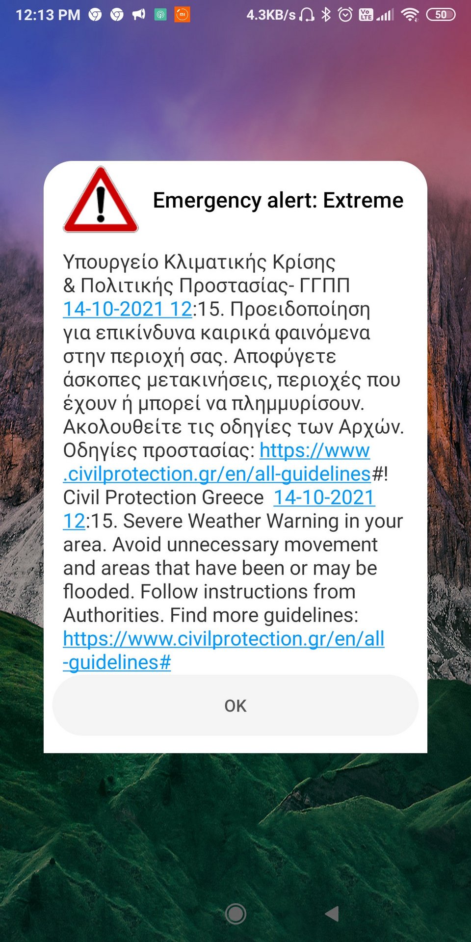 Μήνυμα 112 στην Αθήνα για επικίνδυνα καιρικά φαινόμενα -Αποφύγετε τις μετακινήσεις, κίνδυνος για πλημμύρες | ΕΛΛΑΔΑ | iefimerida.gr