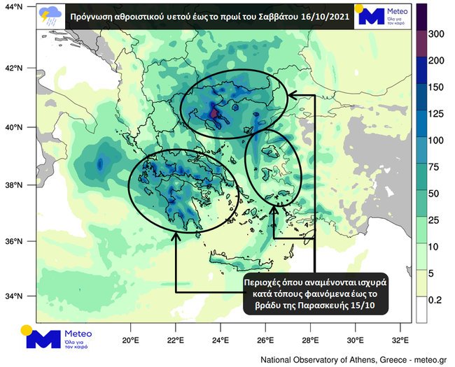 κακοκαιρία Μπάλλος χάρτης meteo