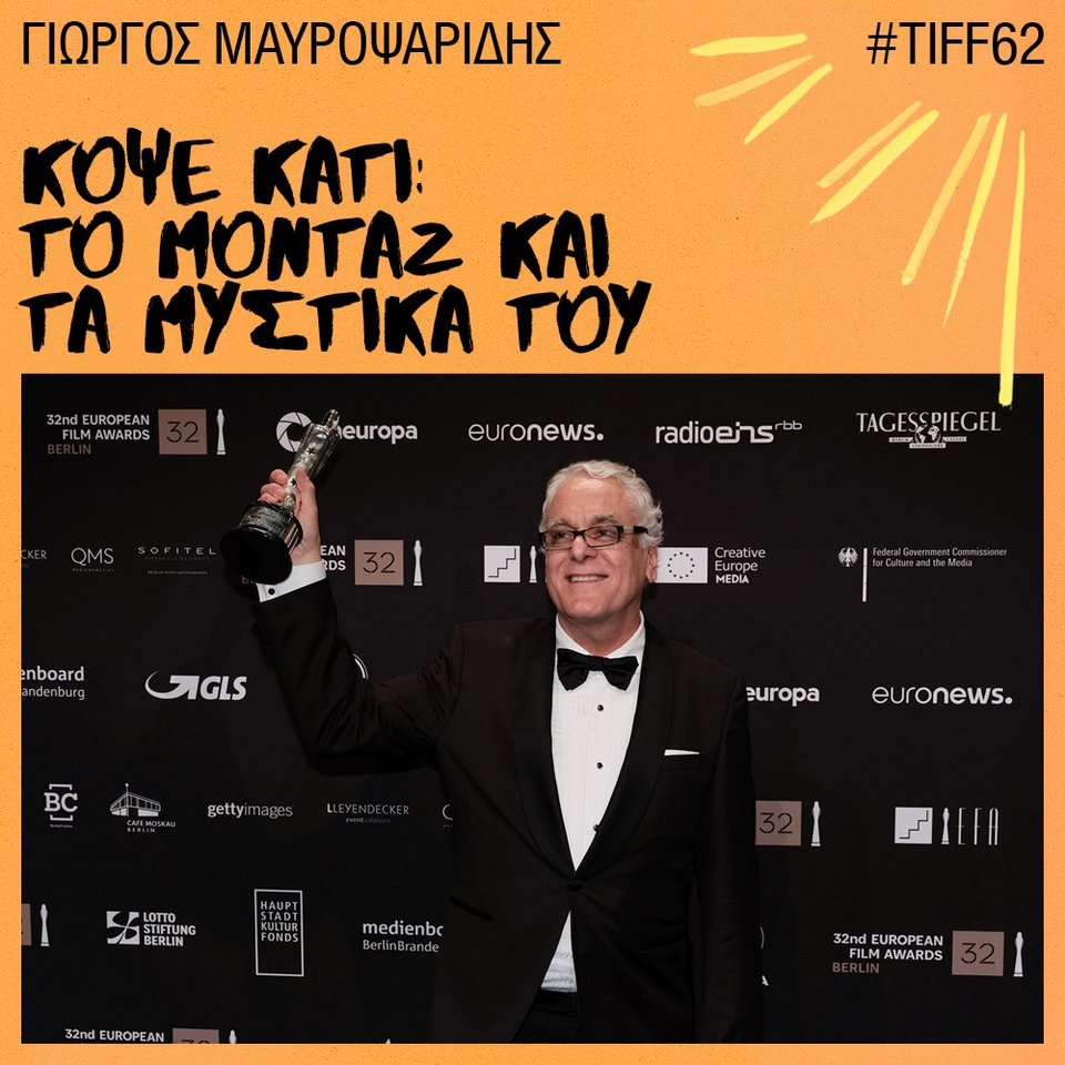 Γιώργος Μαυροψαρίδης