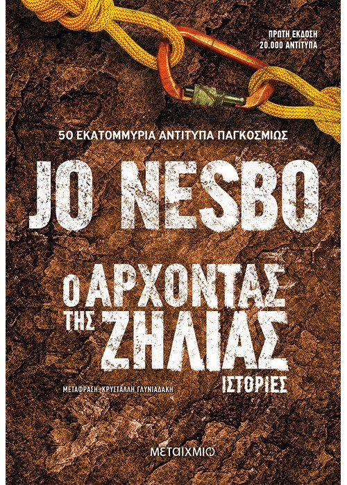 εκδόσεις Μεταίχμιο
