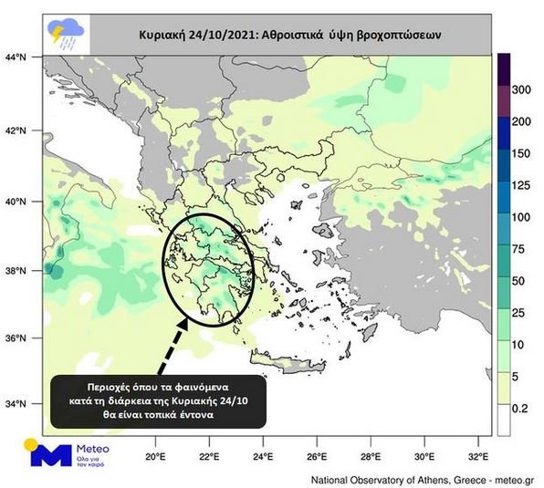 καιρός χάρτης 24/10/2021