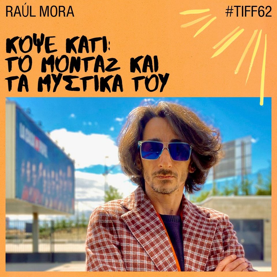 Ραούλ Μόρα