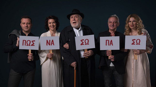 παρασταση