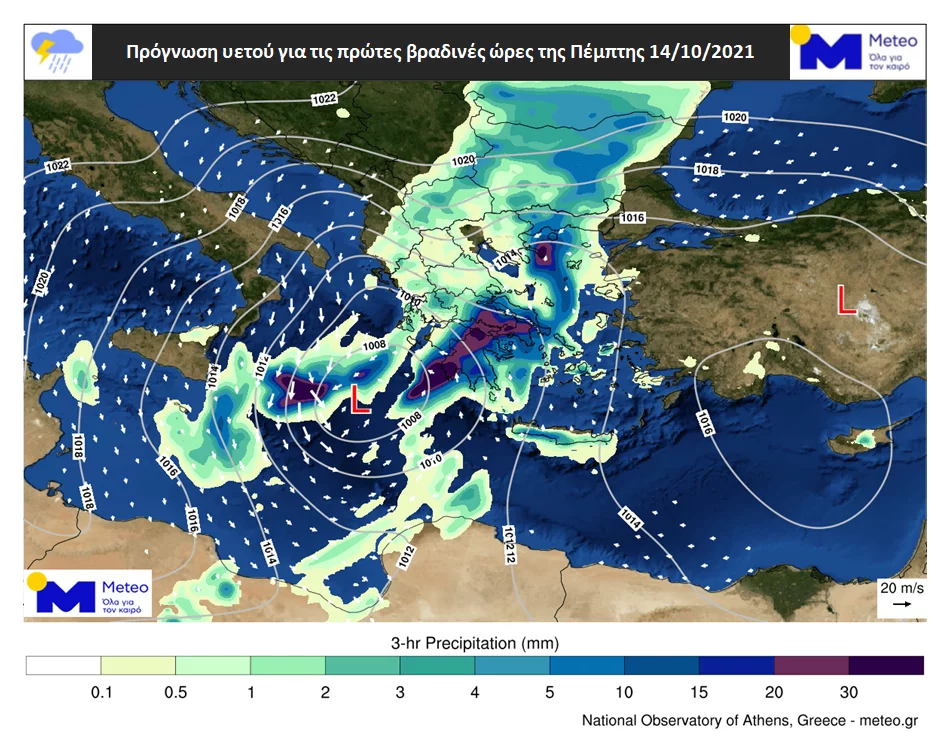 https://www.iefimerida.gr/sites/default/files/styles/in_article/public/article-images/2021-10/rain_m.png.webp?itok=E7saJXGs