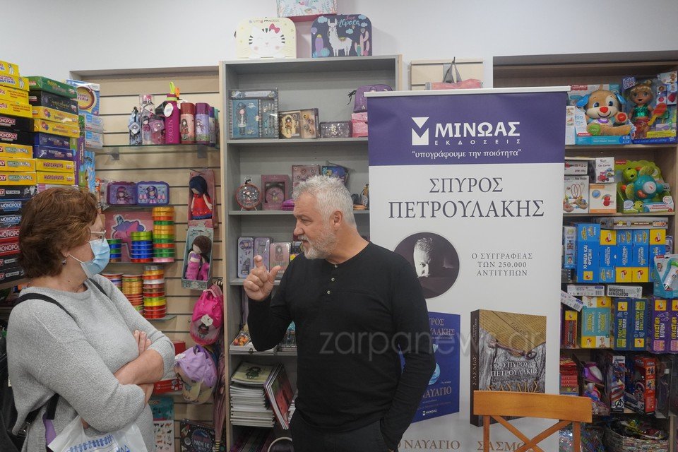 Χανιά συγγραφέας Σασμού