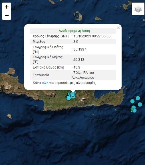 σεισμός Κρήτη 15/10