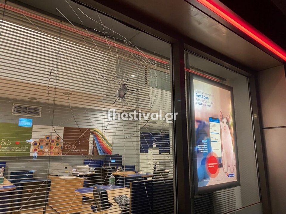 Θεσσαλονίκη επίθεση σε τράπεζα