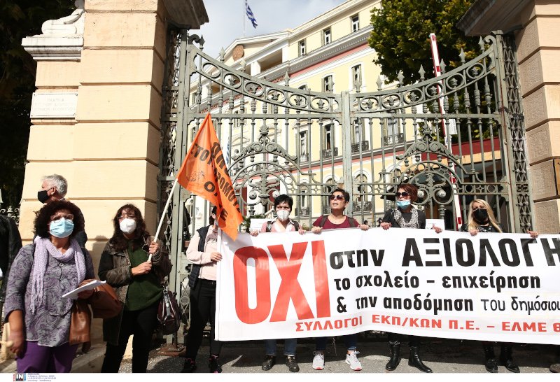εκπαιδευτικοι