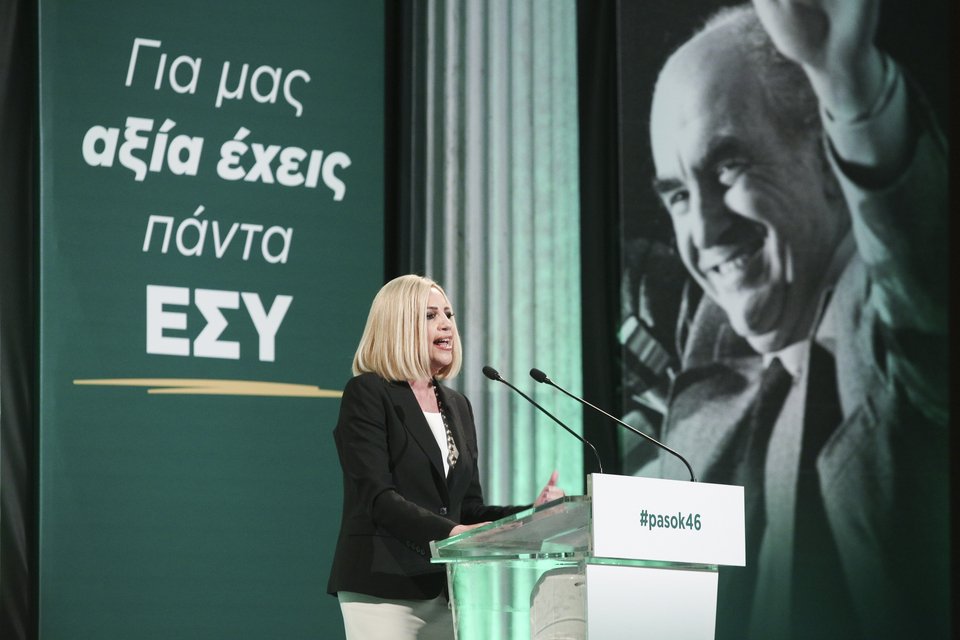 φωφη γεννηματα