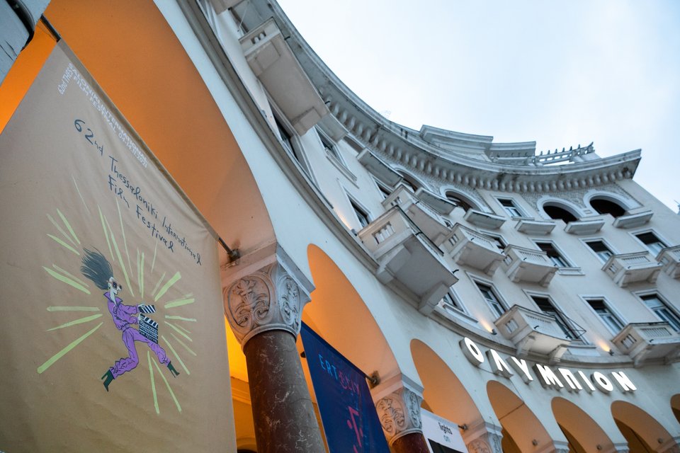 κυρια τεπενδρη 