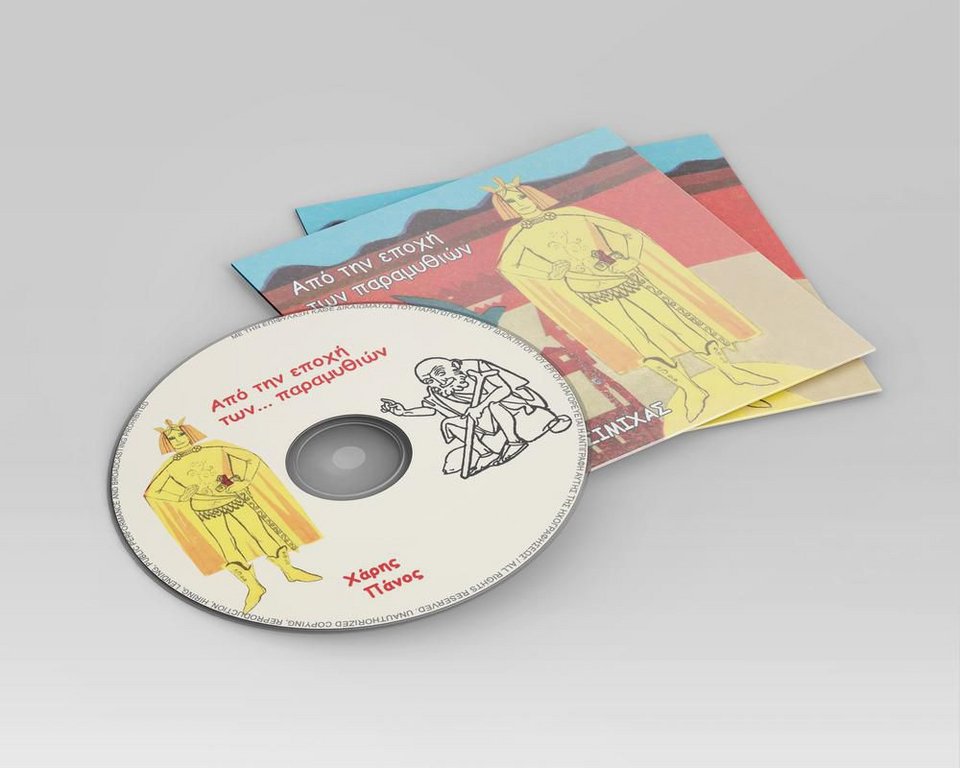 CD