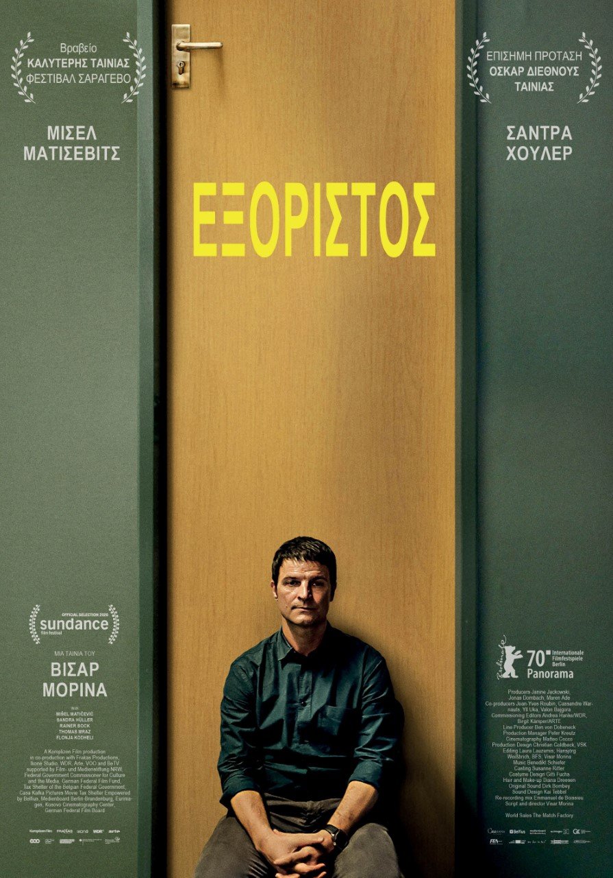 Εξόριστος (Exile)