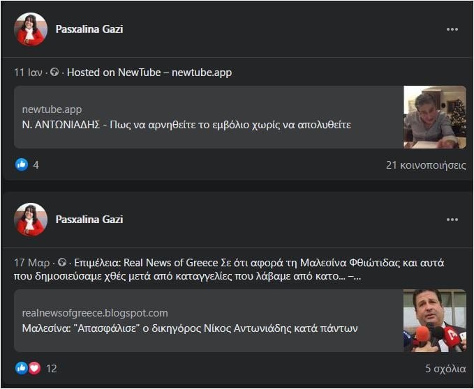 αρνήτρια αναρτήσεις