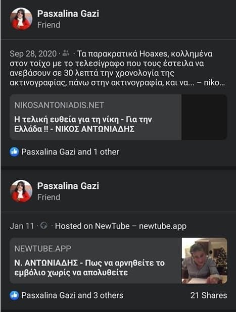 αρνήτρια αναρτήσεις