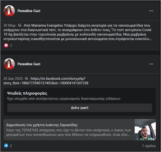 αρνήτρια αναρτήσεις