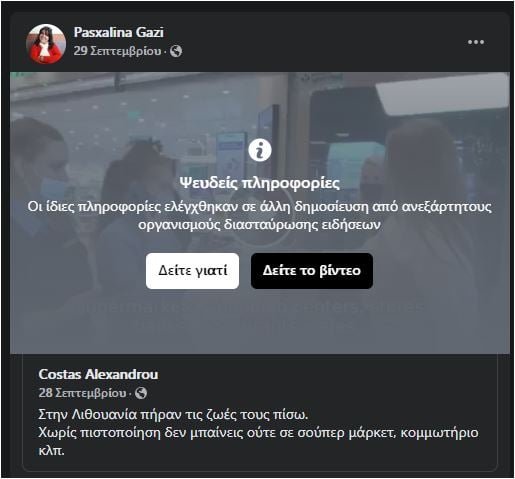 αρνήτρια αναρτήσεις