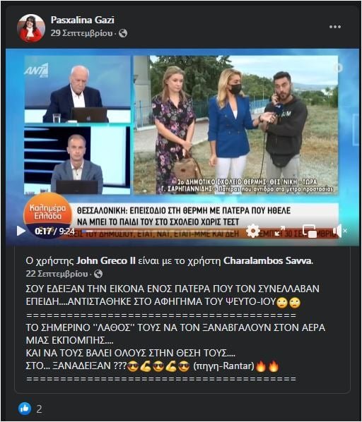 αρνήτρια αναρτήσεις