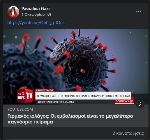 αρνήτρια αναρτήσεις