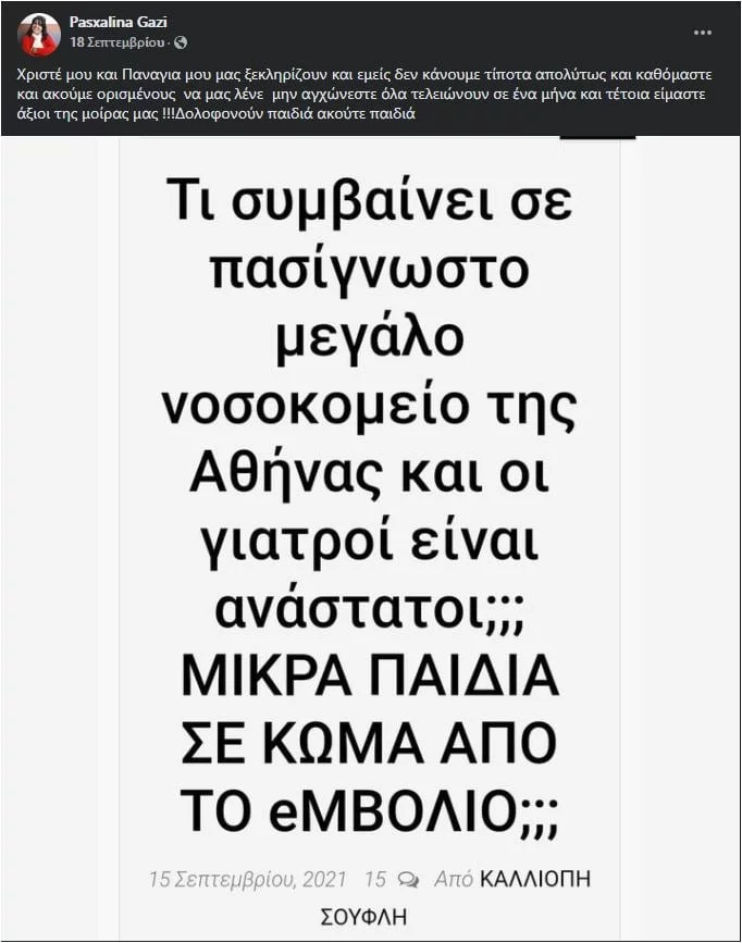 αρνήτρια αναρτήσεις