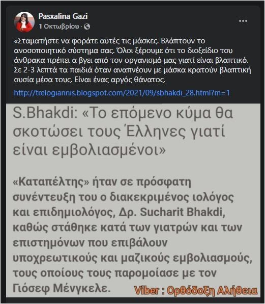 αρνήτρια αναρτήσεις