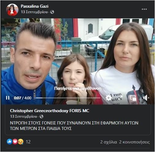αρνήτρια αναρτήσεις