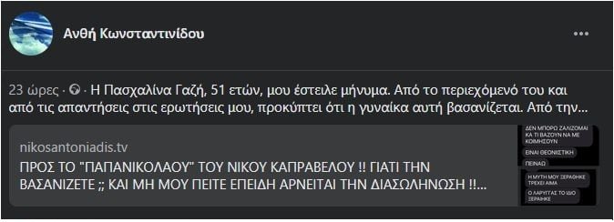 αρνήτρια αναρτήσεις