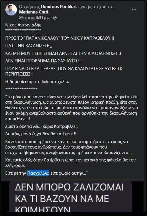 αρνήτρια αναρτήσεις