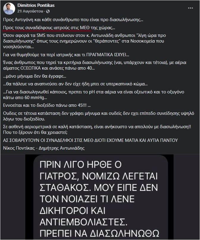 αρνήτρια αναρτήσεις