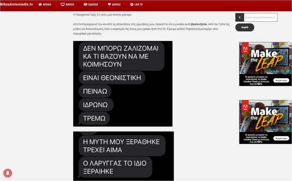 αρνήτρια αναρτήσεις