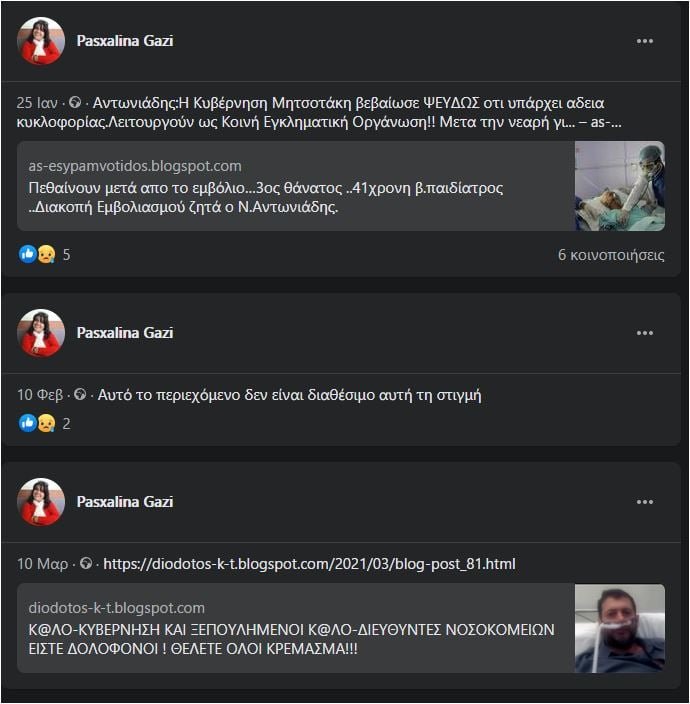 αρνήτρια αναρτήσεις