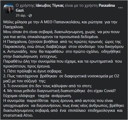 αρνήτρια αναρτήσεις