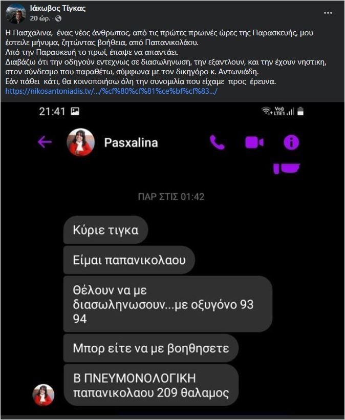 αρνήτρια αναρτήσεις