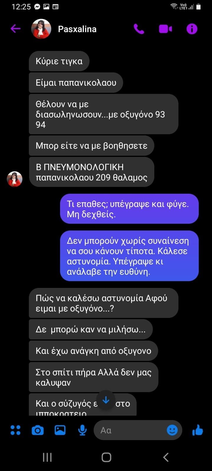 αρνήτρια αναρτήσεις