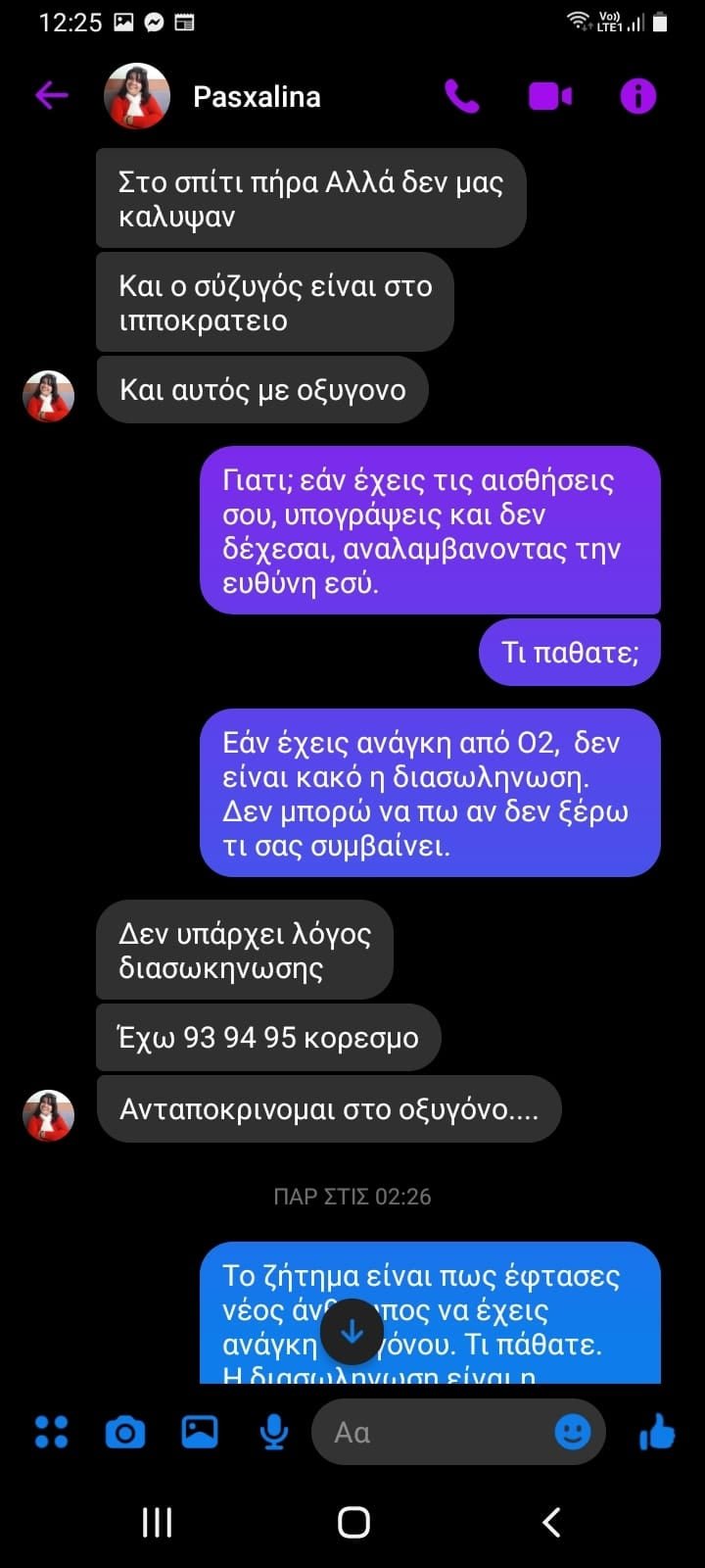 αρνήτρια αναρτήσεις