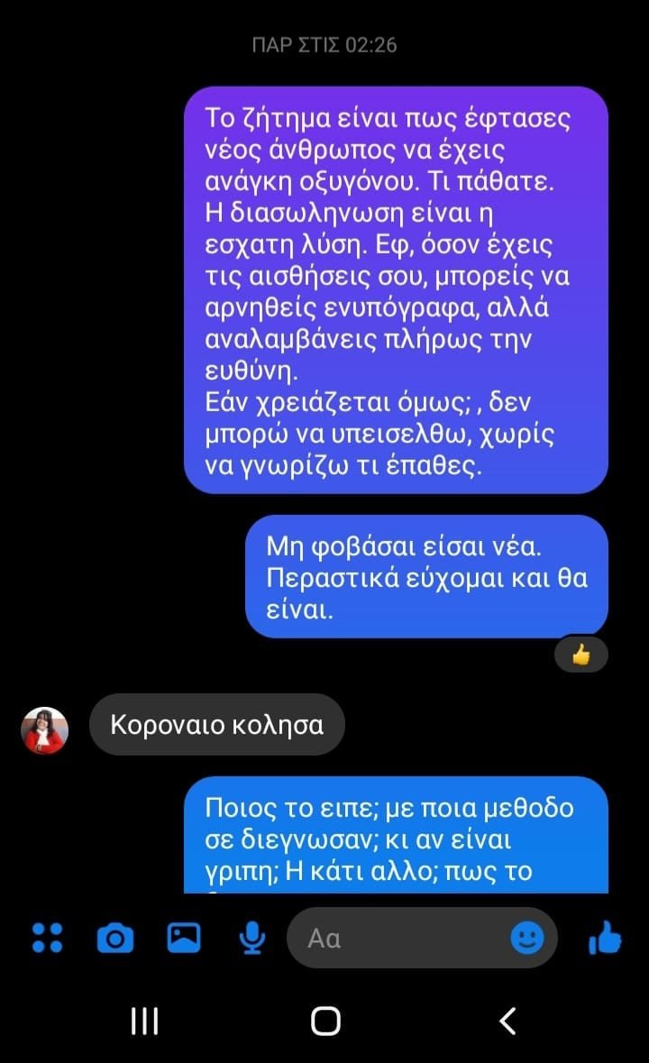 αρνήτρια αναρτήσεις