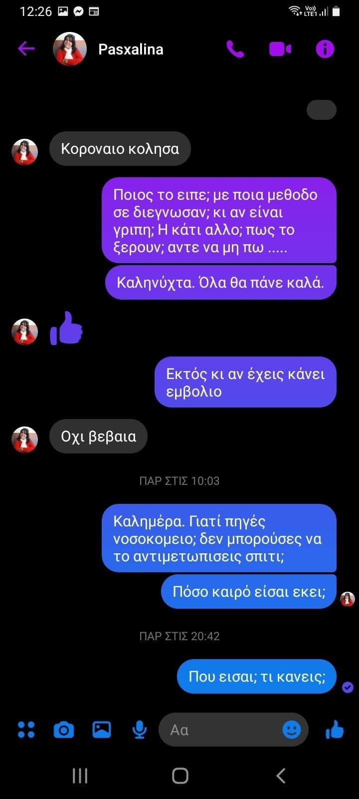 αρνήτρια αναρτήσεις