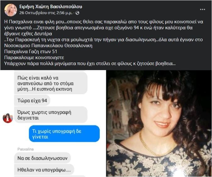 αρνήτρια αναρτήσεις