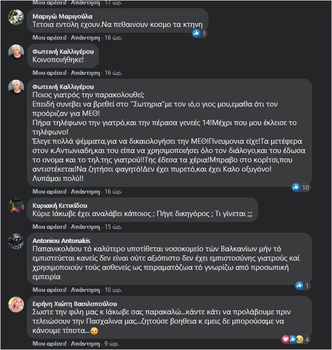 αρνήτρια αναρτήσεις