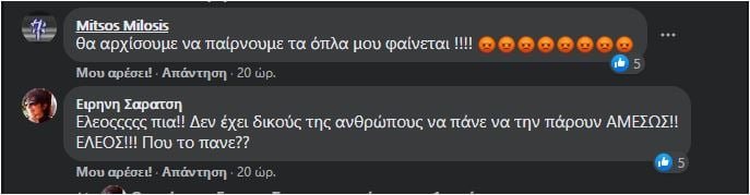 αρνήτρια αναρτήσεις