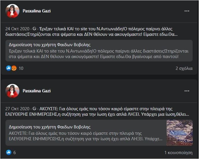 αρνήτρια αναρτήσεις