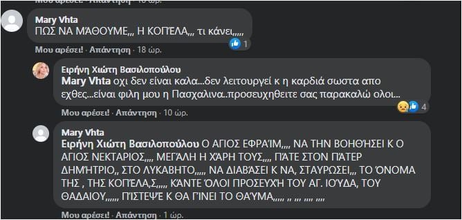 αρνήτρια αναρτήσεις