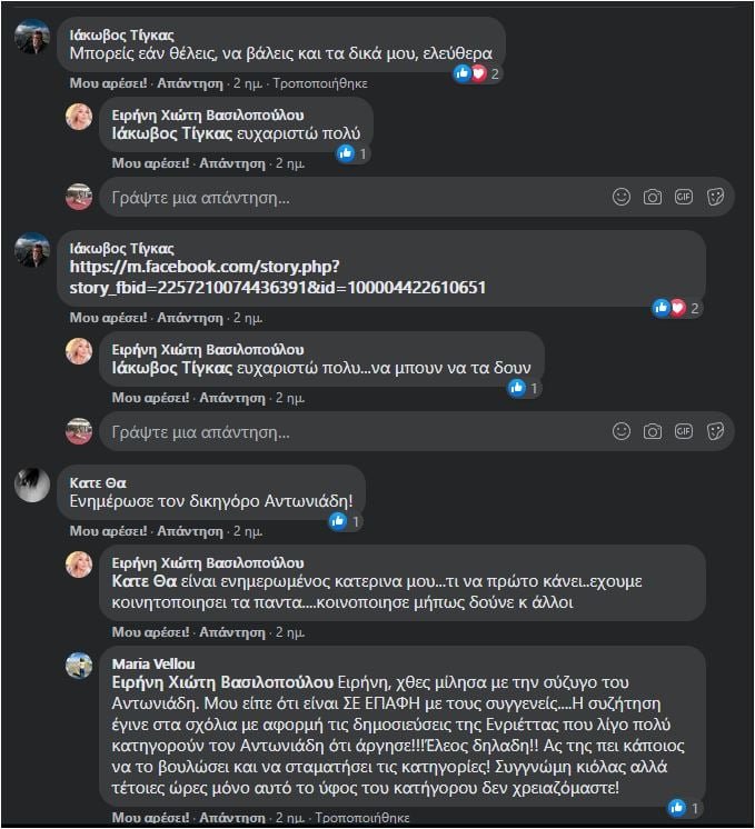 αρνήτρια αναρτήσεις