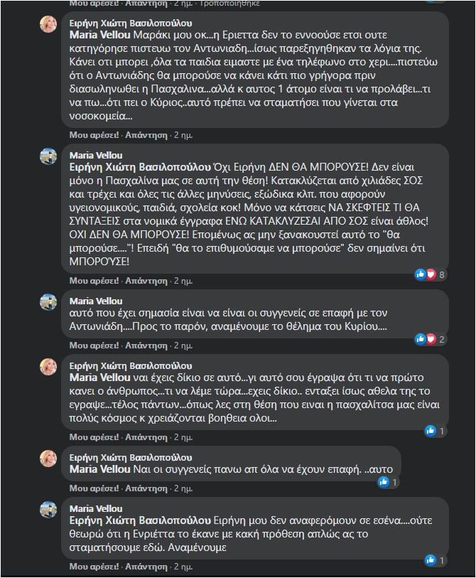 αρνήτρια αναρτήσεις